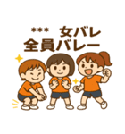 元気いっぱい女子バレーボール部スタンプ！（個別スタンプ：12）