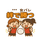 元気いっぱい女子バレーボール部スタンプ！（個別スタンプ：14）