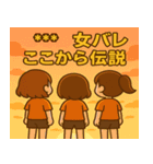 元気いっぱい女子バレーボール部スタンプ！（個別スタンプ：16）