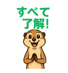 動物たちの了解スタンプ（個別スタンプ：17）