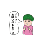 ダサかわの動く吹き出しスタンプ3（個別スタンプ：1）