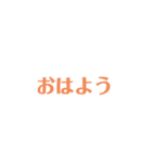 文字-スタンプ（個別スタンプ：1）