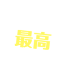 文字-スタンプ（個別スタンプ：7）
