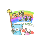 ずーっと使える優しい敬語『そらクマ』（個別スタンプ：11）