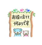 ずーっと使える優しい敬語『そらクマ』（個別スタンプ：21）