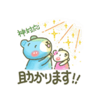 ずーっと使える優しい敬語『そらクマ』（個別スタンプ：23）