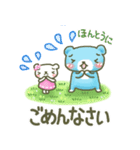 ずーっと使える優しい敬語『そらクマ』（個別スタンプ：25）