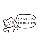 よくある夫婦の日常会話（個別スタンプ：3）