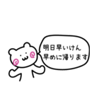 よくある夫婦の日常会話（個別スタンプ：38）