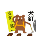 鉄道で働くクマ（個別スタンプ：8）