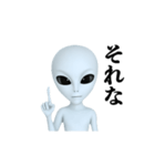 地球むずい宇宙人（個別スタンプ：1）