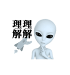 地球むずい宇宙人（個別スタンプ：2）