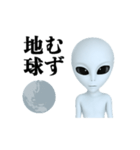 地球むずい宇宙人（個別スタンプ：6）