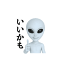 地球むずい宇宙人（個別スタンプ：8）