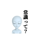 地球むずい宇宙人（個別スタンプ：13）