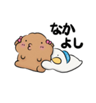 なおわんわんとかなわんわん その1（個別スタンプ：3）