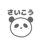 ぱんだの便利なスタンプ（個別スタンプ：6）