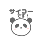 ぱんだの便利なスタンプ（個別スタンプ：7）
