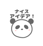 ぱんだの便利なスタンプ（個別スタンプ：8）