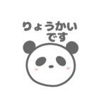 ぱんだの便利なスタンプ（個別スタンプ：13）