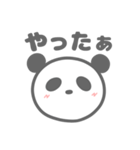 ぱんだの便利なスタンプ（個別スタンプ：14）