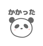 ぱんだの便利なスタンプ（個別スタンプ：21）