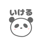 ぱんだの便利なスタンプ（個別スタンプ：23）