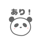 ぱんだの便利なスタンプ（個別スタンプ：30）