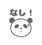 ぱんだの便利なスタンプ（個別スタンプ：32）