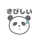 ぱんだの便利なスタンプ（個別スタンプ：38）