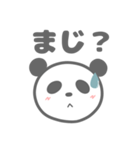 ぱんだの便利なスタンプ（個別スタンプ：40）