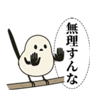 オテテエナガ【なだめ個体】（個別スタンプ：5）