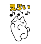 ネコみたいなやつ。でっかいスタンプ（個別スタンプ：12）