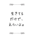 絶望の時に寄り添う言葉（個別スタンプ：1）