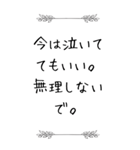 絶望の時に寄り添う言葉（個別スタンプ：2）