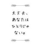 絶望の時に寄り添う言葉（個別スタンプ：4）
