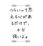 絶望の時に寄り添う言葉（個別スタンプ：5）