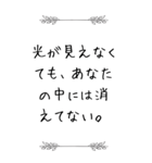 絶望の時に寄り添う言葉（個別スタンプ：7）