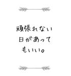 絶望の時に寄り添う言葉（個別スタンプ：8）