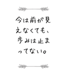 絶望の時に寄り添う言葉（個別スタンプ：9）