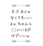 絶望の時に寄り添う言葉（個別スタンプ：10）