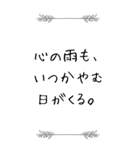 絶望の時に寄り添う言葉（個別スタンプ：11）