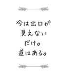 絶望の時に寄り添う言葉（個別スタンプ：12）