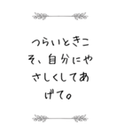 絶望の時に寄り添う言葉（個別スタンプ：13）