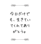 絶望の時に寄り添う言葉（個別スタンプ：15）