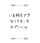絶望の時に寄り添う言葉（個別スタンプ：17）