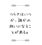 絶望の時に寄り添う言葉（個別スタンプ：18）