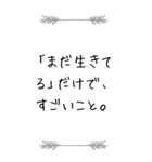 絶望の時に寄り添う言葉（個別スタンプ：19）