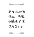 絶望の時に寄り添う言葉（個別スタンプ：20）