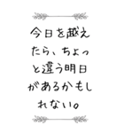 絶望の時に寄り添う言葉（個別スタンプ：22）
